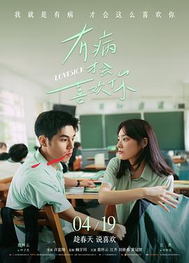 法国电影大全:《天使爱美丽》电影海报
